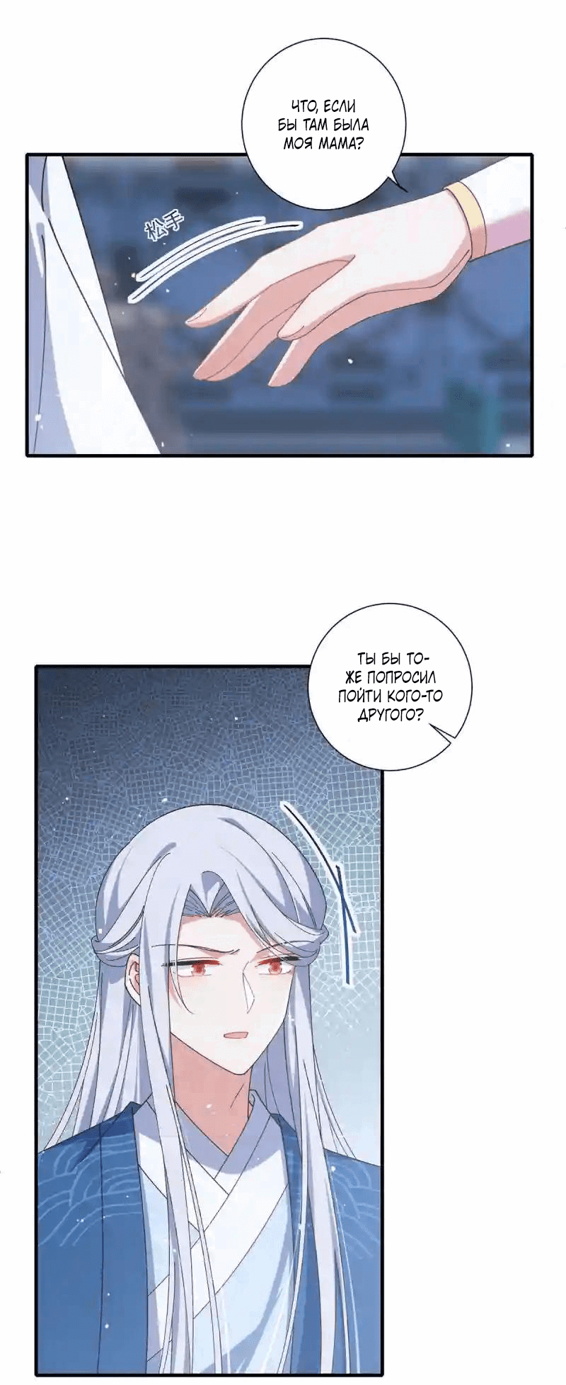 Манга Рождение сильнейшего мастера - Глава 375 Страница 12