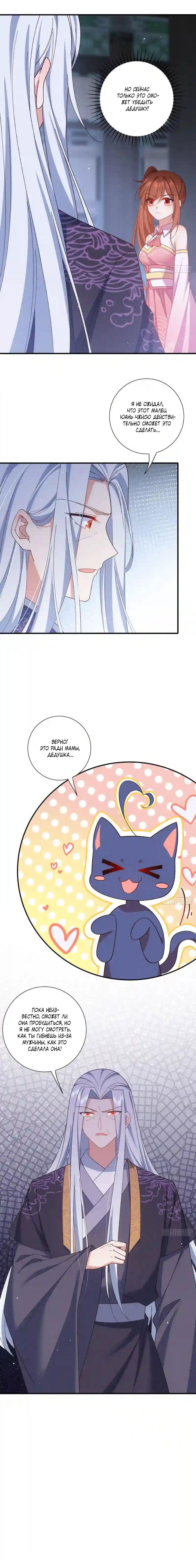 Манга Рождение сильнейшего мастера - Глава 375 Страница 20