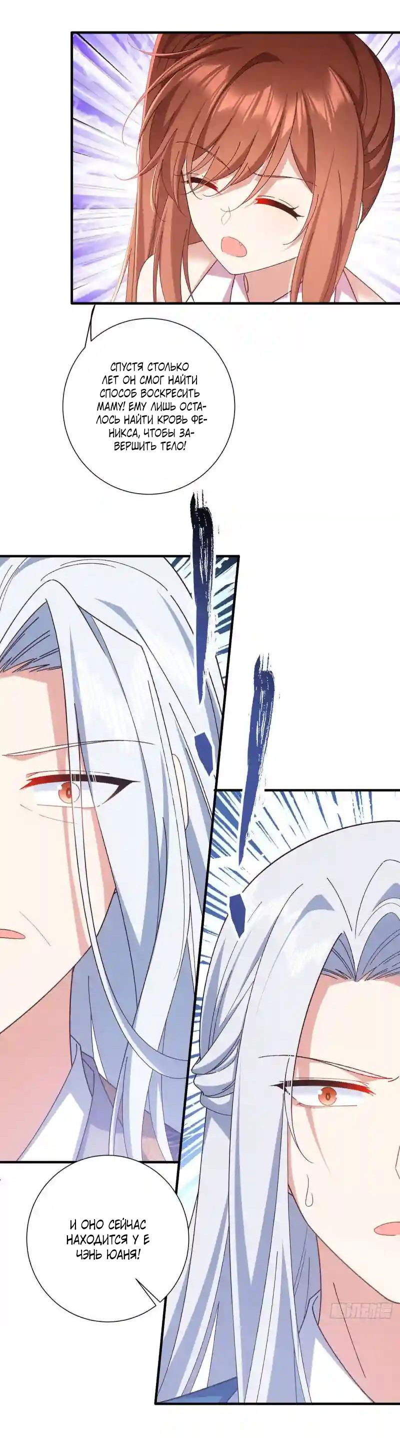 Манга Рождение сильнейшего мастера - Глава 375 Страница 18