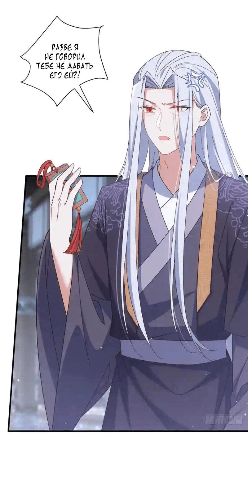 Манга Рождение сильнейшего мастера - Глава 375 Страница 16