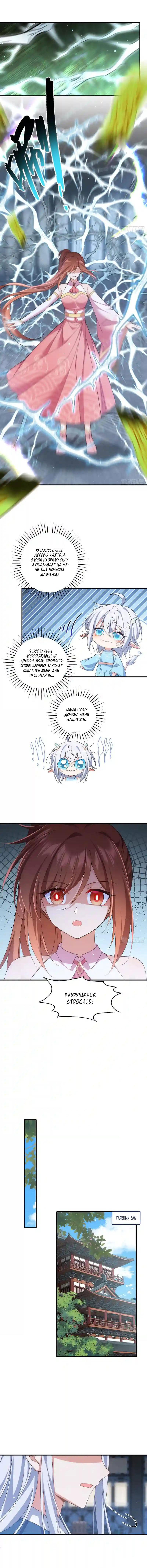 Манга Рождение сильнейшего мастера - Глава 375 Страница 1