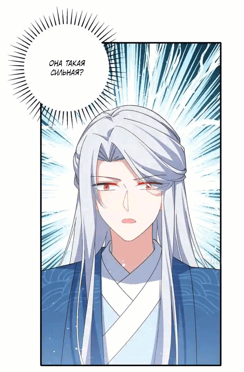 Манга Рождение сильнейшего мастера - Глава 375 Страница 7