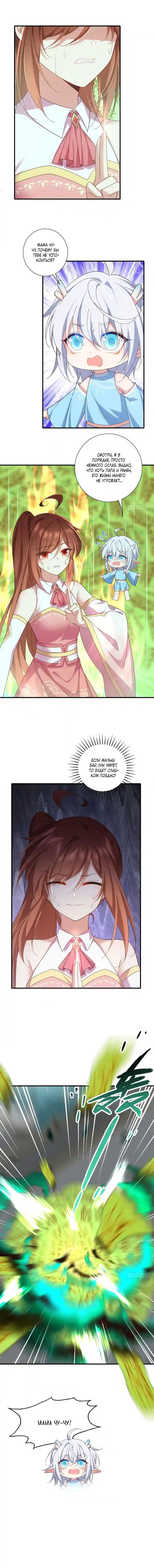 Манга Рождение сильнейшего мастера - Глава 374 Страница 25