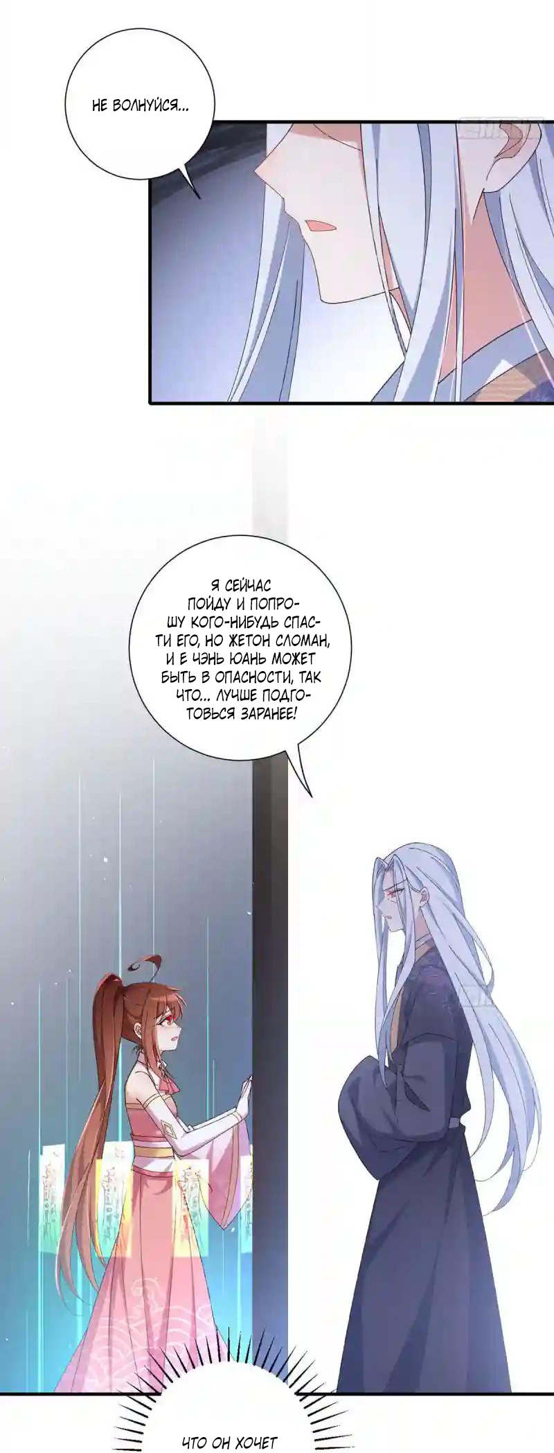 Манга Рождение сильнейшего мастера - Глава 374 Страница 11