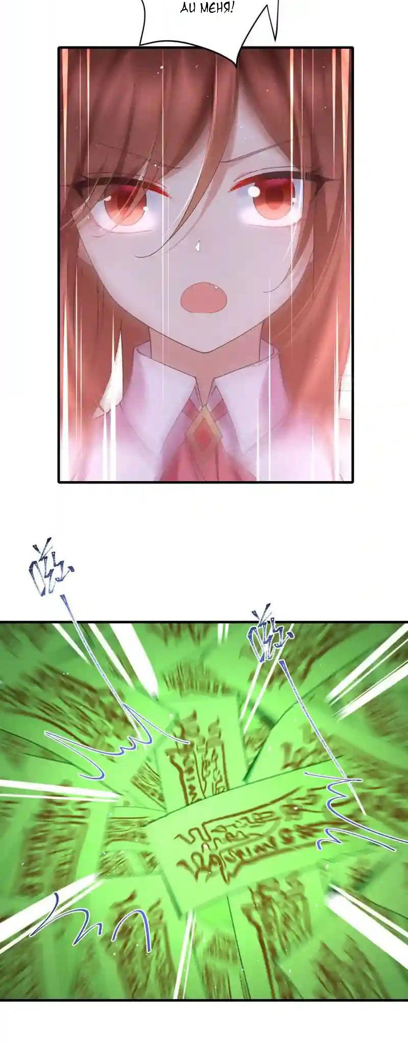 Манга Рождение сильнейшего мастера - Глава 374 Страница 24