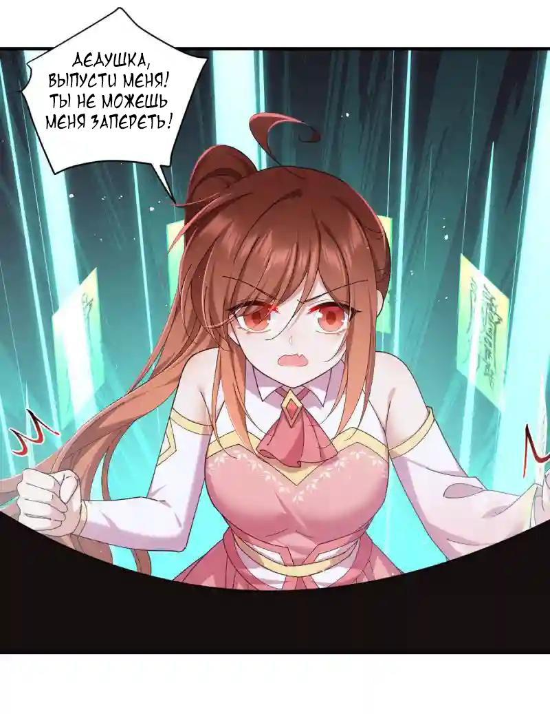 Манга Рождение сильнейшего мастера - Глава 374 Страница 10