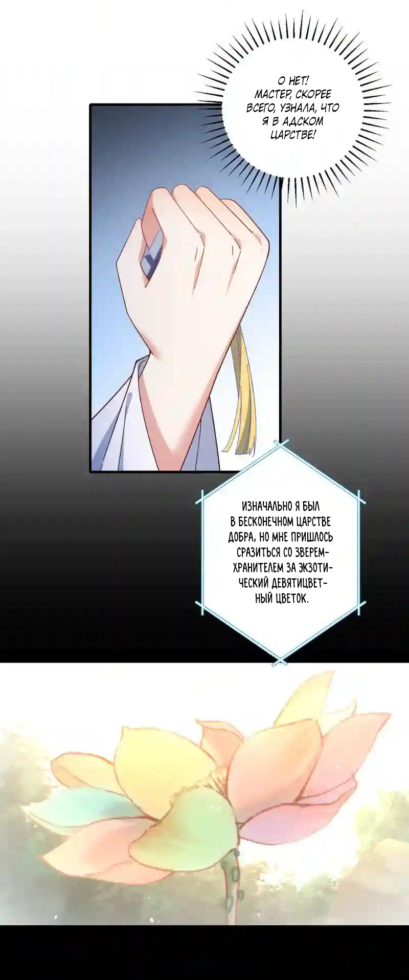 Манга Рождение сильнейшего мастера - Глава 374 Страница 17