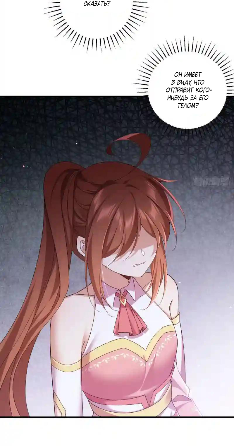 Манга Рождение сильнейшего мастера - Глава 374 Страница 12