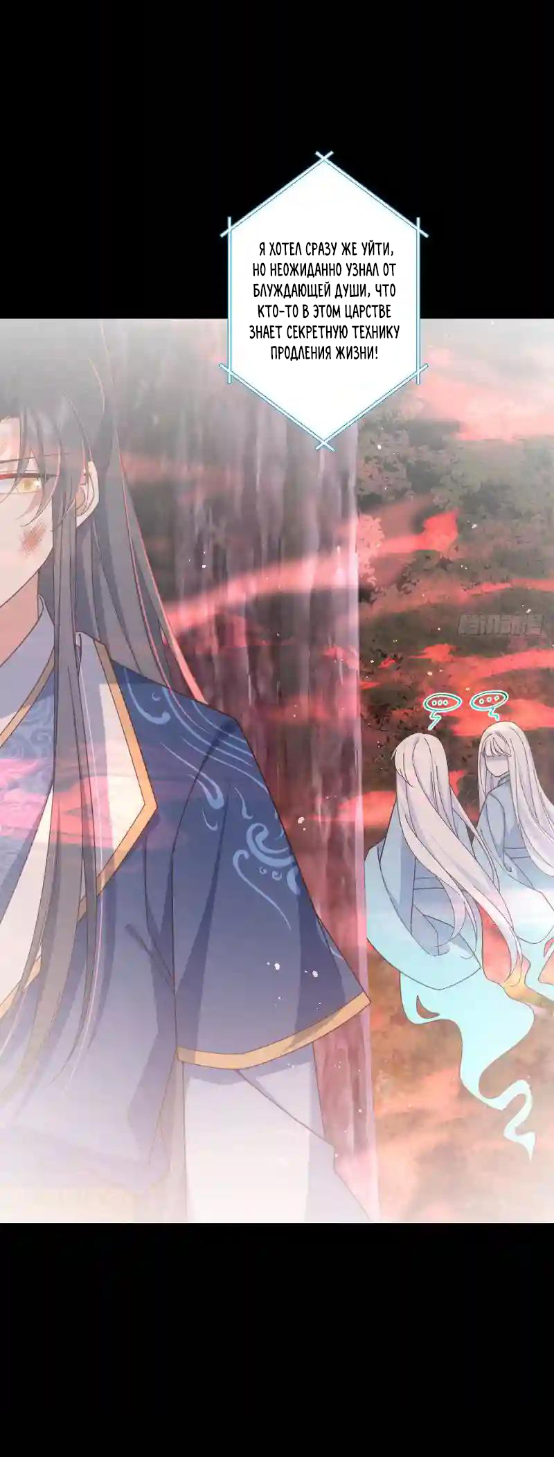 Манга Рождение сильнейшего мастера - Глава 374 Страница 19