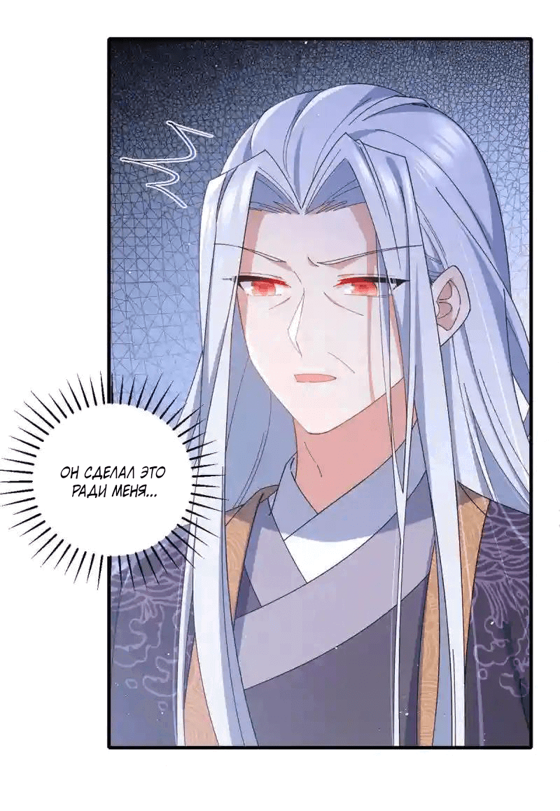 Манга Рождение сильнейшего мастера - Глава 374 Страница 4