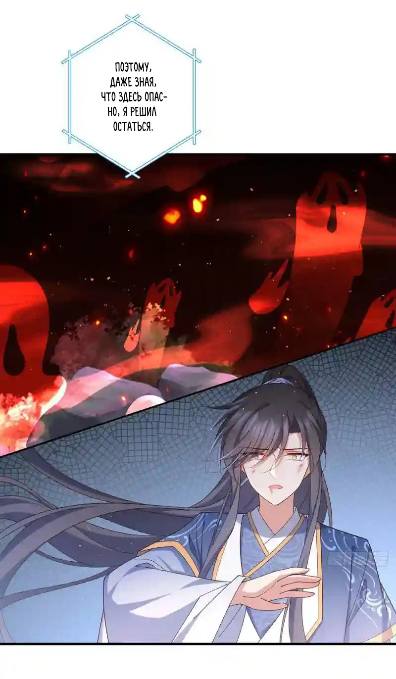 Манга Рождение сильнейшего мастера - Глава 374 Страница 20