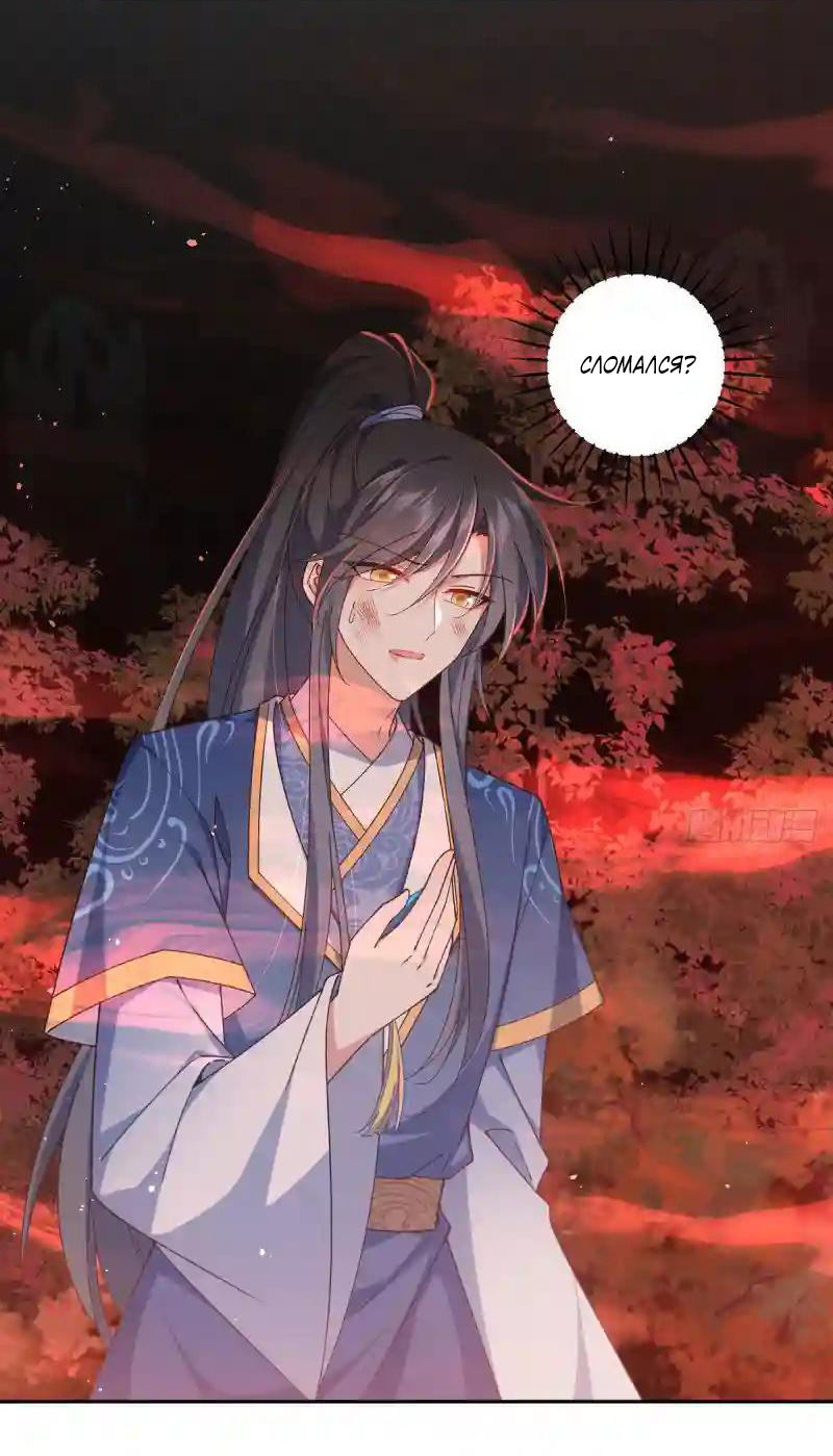 Манга Рождение сильнейшего мастера - Глава 374 Страница 16