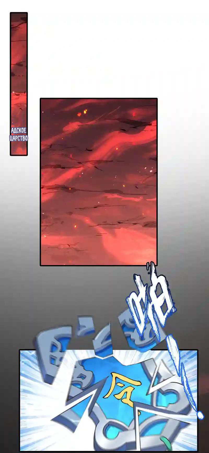 Манга Рождение сильнейшего мастера - Глава 374 Страница 15