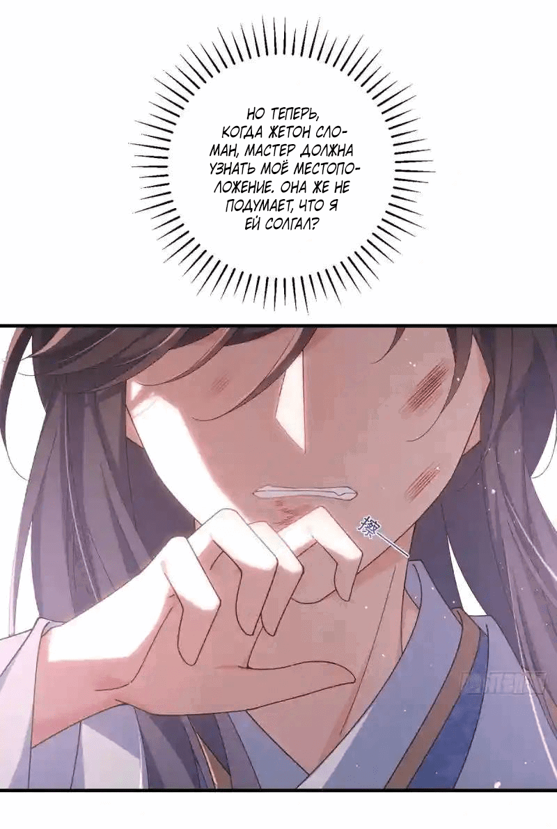 Манга Рождение сильнейшего мастера - Глава 374 Страница 21