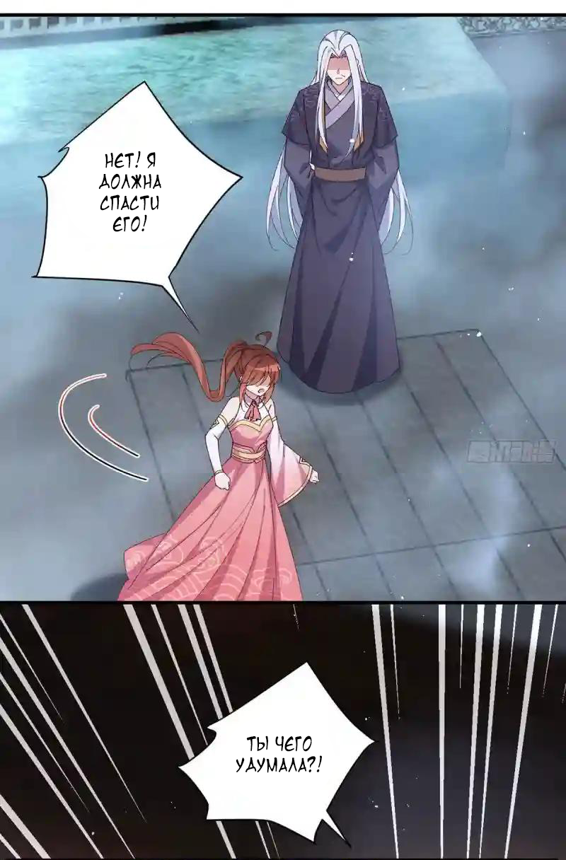 Манга Рождение сильнейшего мастера - Глава 374 Страница 2