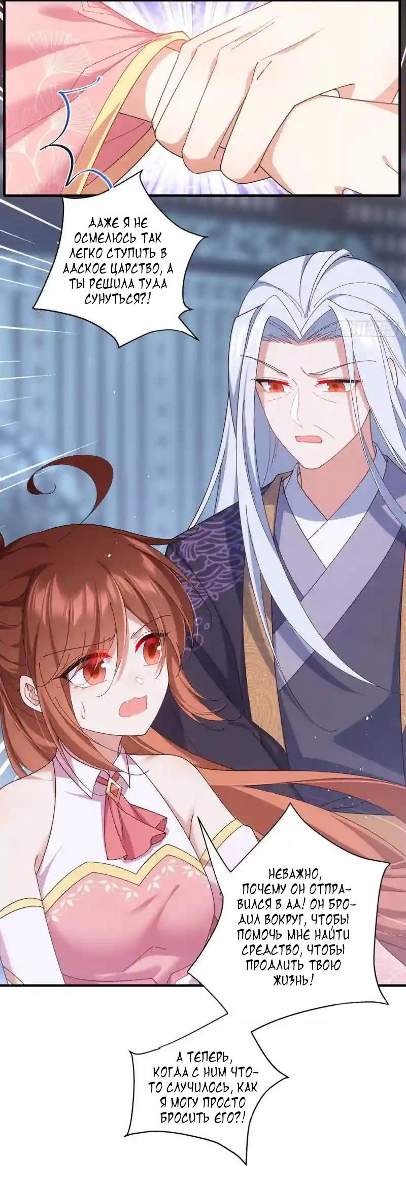 Манга Рождение сильнейшего мастера - Глава 374 Страница 3