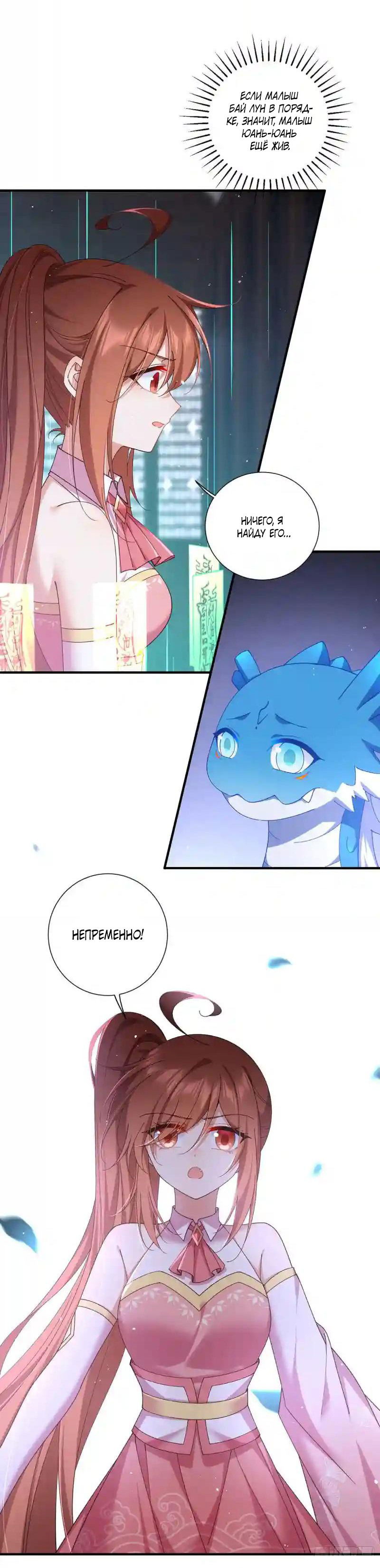 Манга Рождение сильнейшего мастера - Глава 374 Страница 14