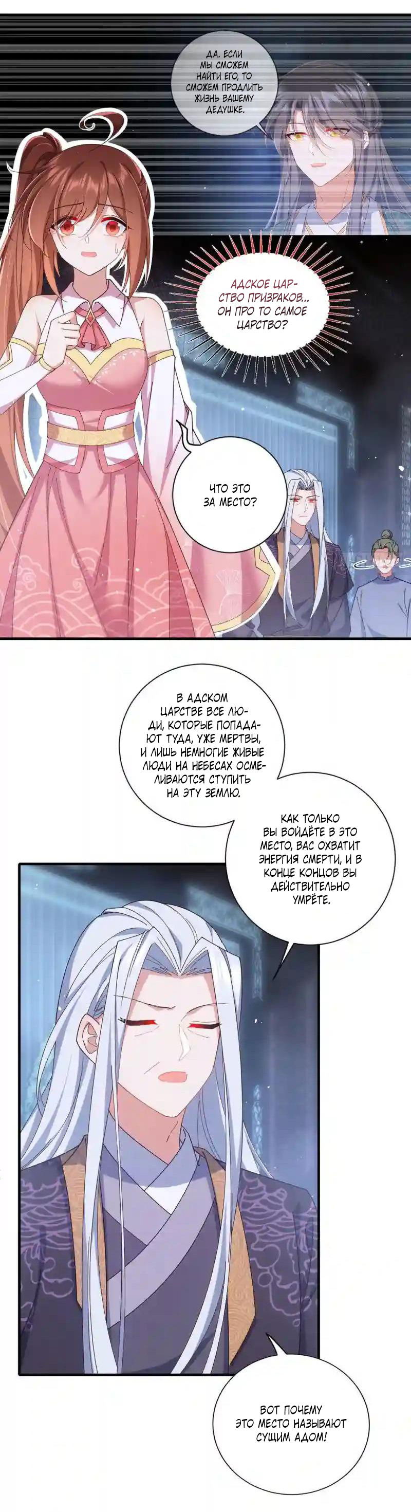 Манга Рождение сильнейшего мастера - Глава 374 Страница 1