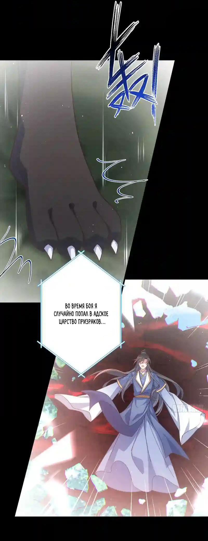 Манга Рождение сильнейшего мастера - Глава 374 Страница 18