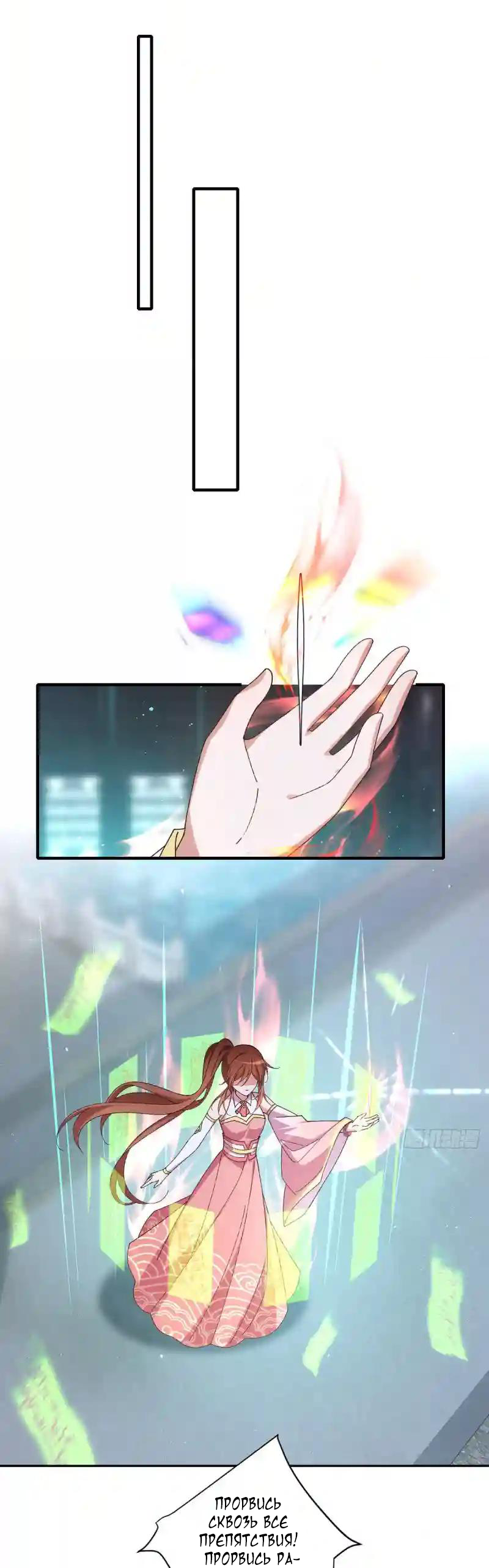 Манга Рождение сильнейшего мастера - Глава 374 Страница 23