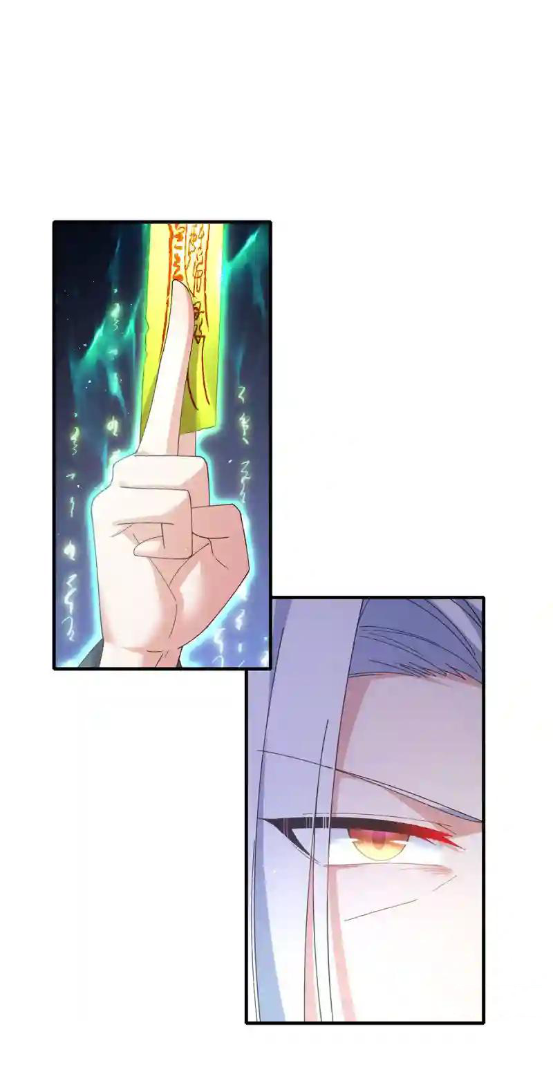 Манга Рождение сильнейшего мастера - Глава 374 Страница 8