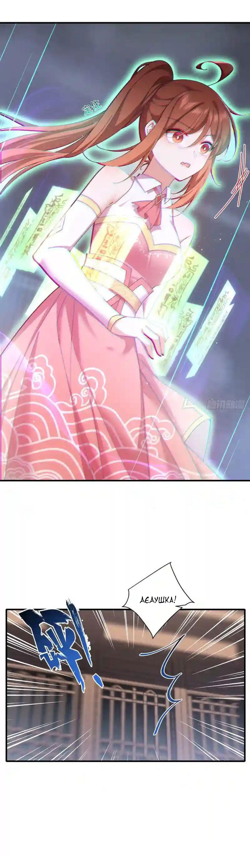 Манга Рождение сильнейшего мастера - Глава 374 Страница 9