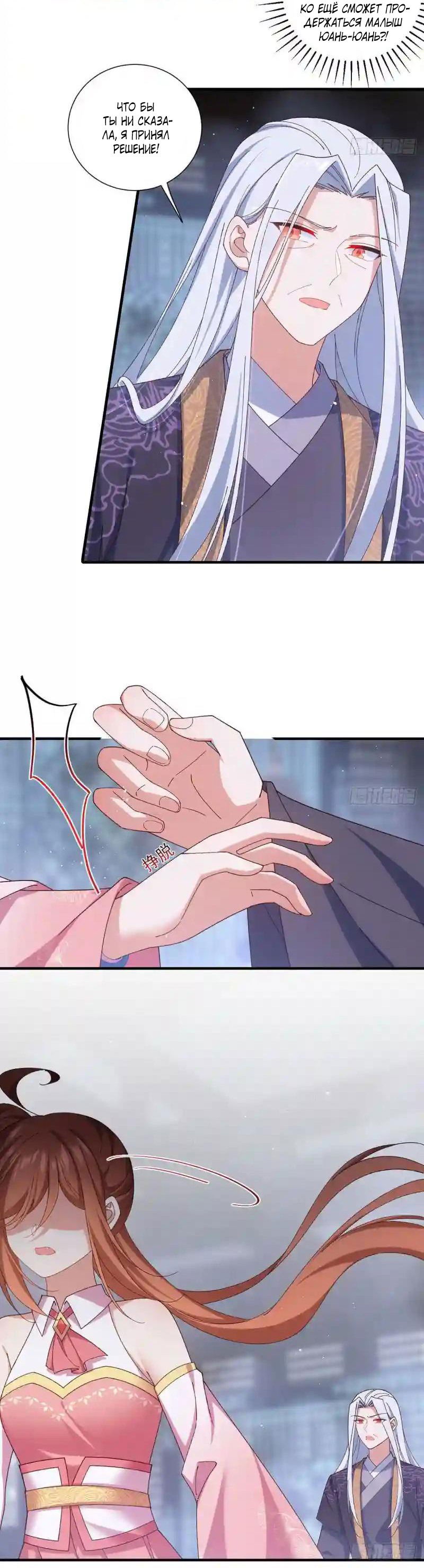 Манга Рождение сильнейшего мастера - Глава 374 Страница 7