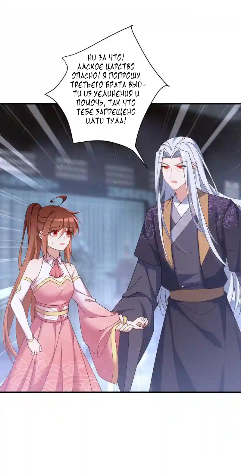 Манга Рождение сильнейшего мастера - Глава 374 Страница 5