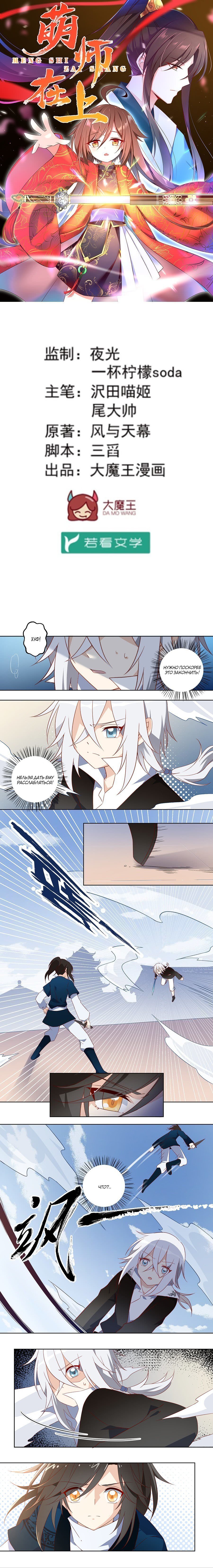 Манга Рождение сильнейшего мастера - Глава 24 Страница 1