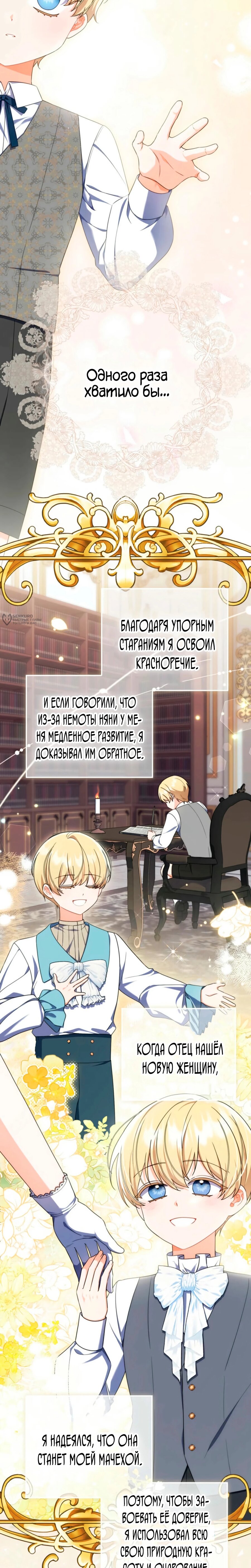 Манга Я доверилась мужу и завела любовника - Глава 72 Страница 3