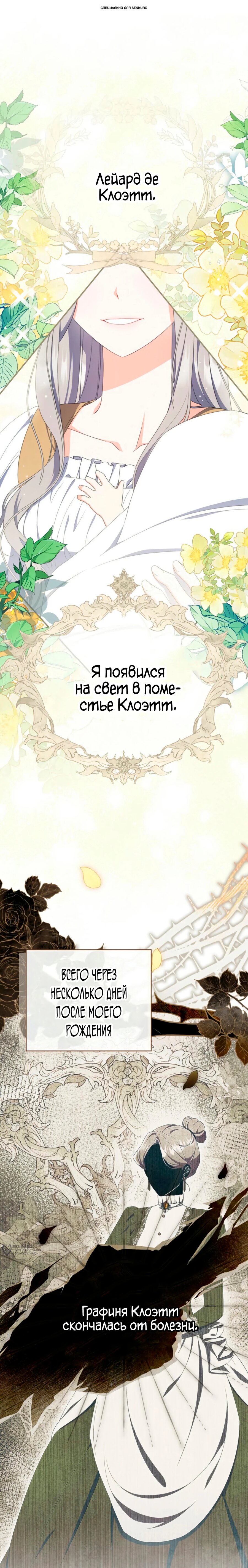 Манга Я доверилась мужу и завела любовника - Глава 72 Страница 1