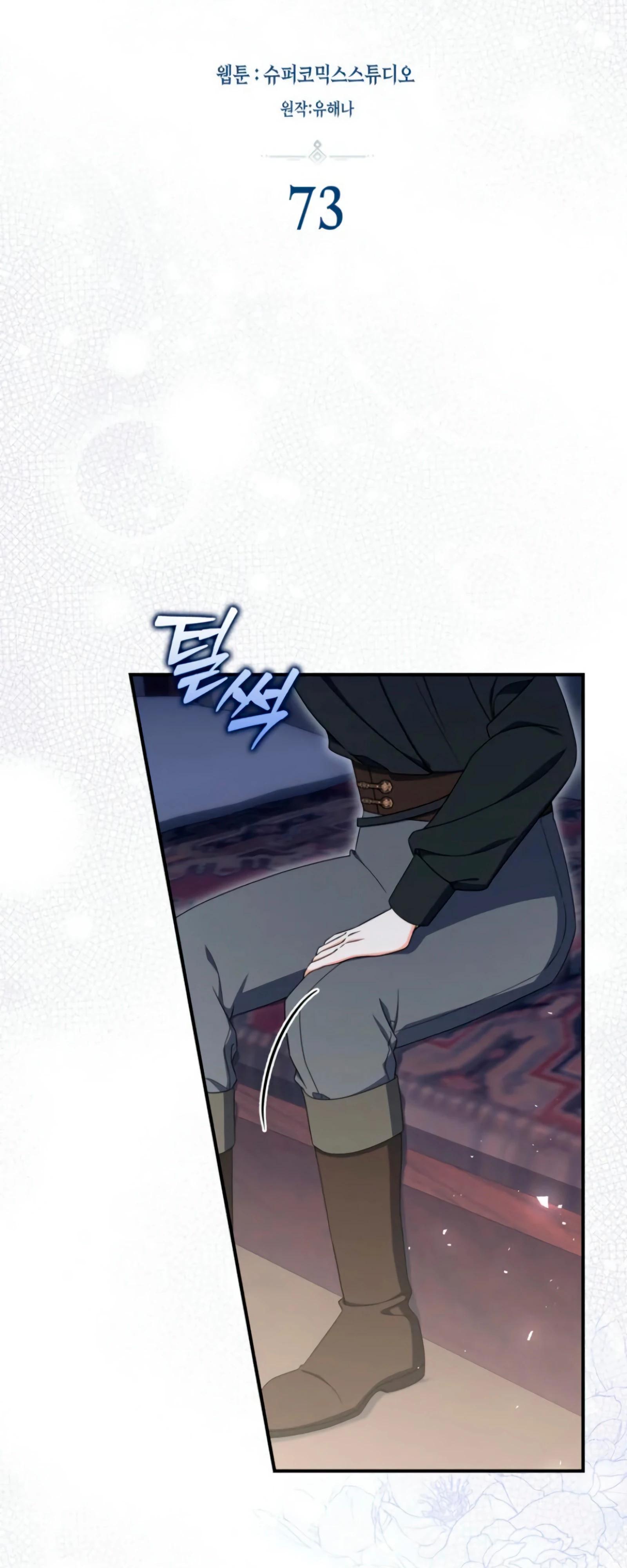 Манга Я доверилась мужу и завела любовника - Глава 73 Страница 31