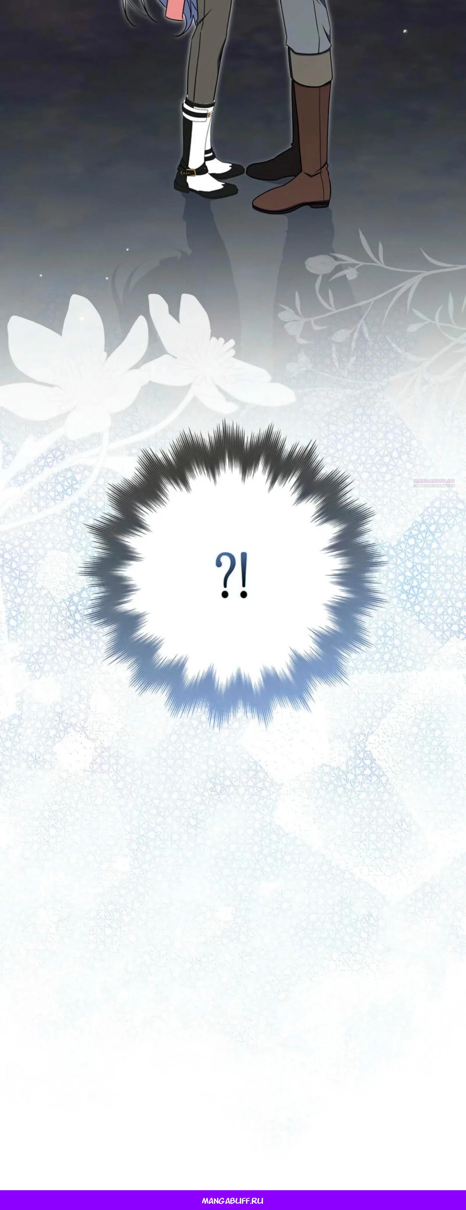 Манга Я доверилась мужу и завела любовника - Глава 73 Страница 73