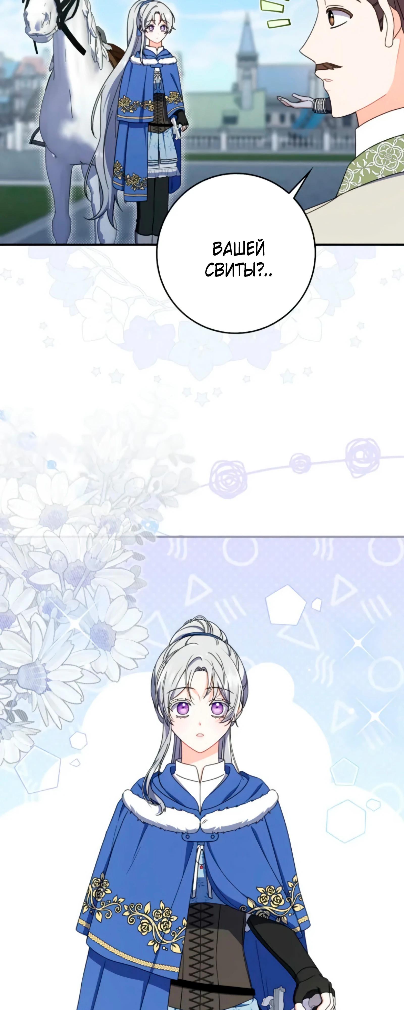 Манга Я доверилась мужу и завела любовника - Глава 74 Страница 47