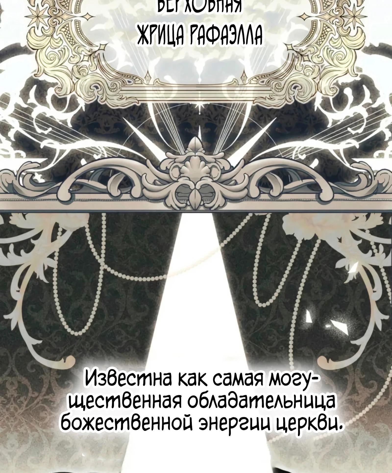 Манга Я доверилась мужу и завела любовника - Глава 74 Страница 60