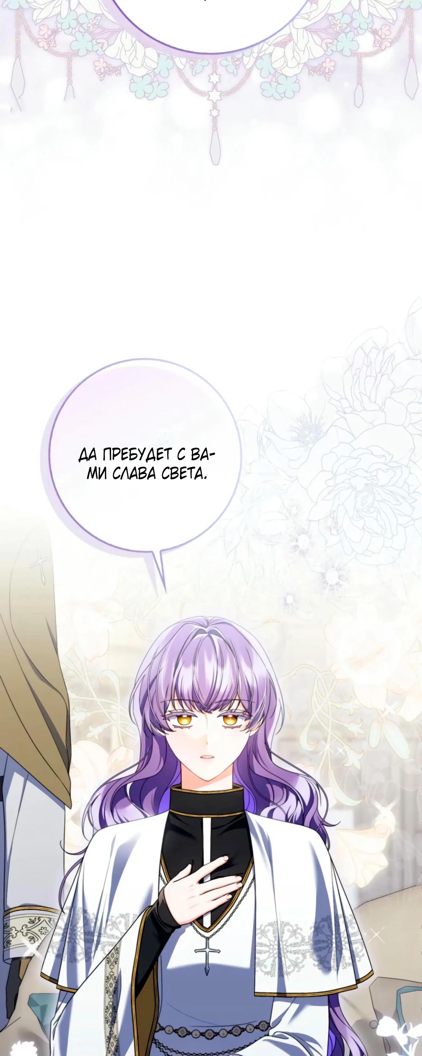 Манга Я доверилась мужу и завела любовника - Глава 74 Страница 56