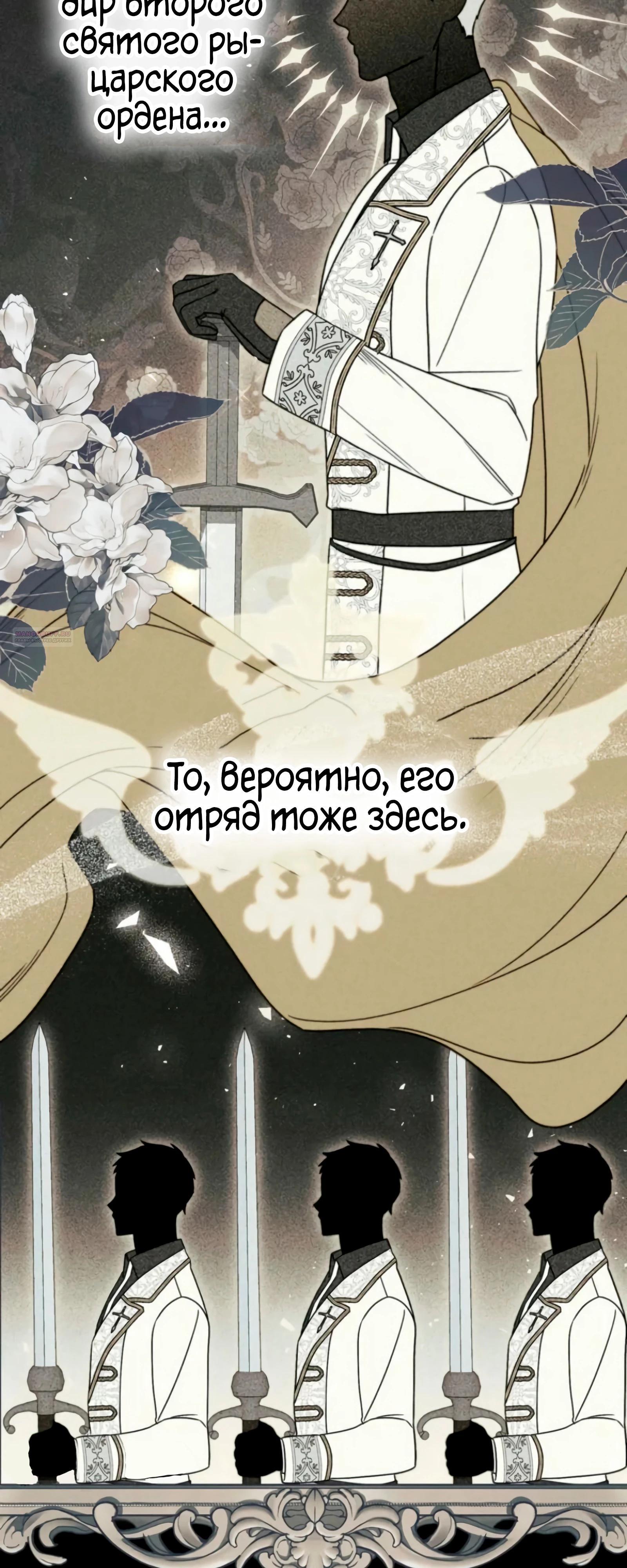 Манга Я доверилась мужу и завела любовника - Глава 74 Страница 62