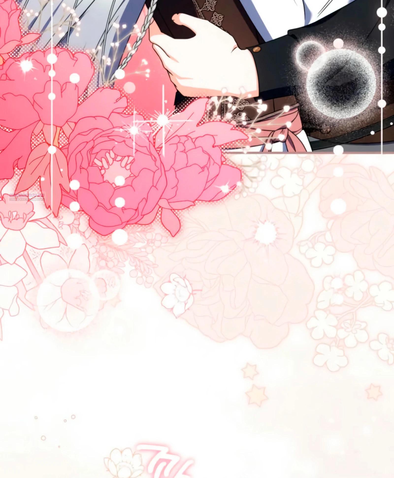 Манга Я доверилась мужу и завела любовника - Глава 74 Страница 10