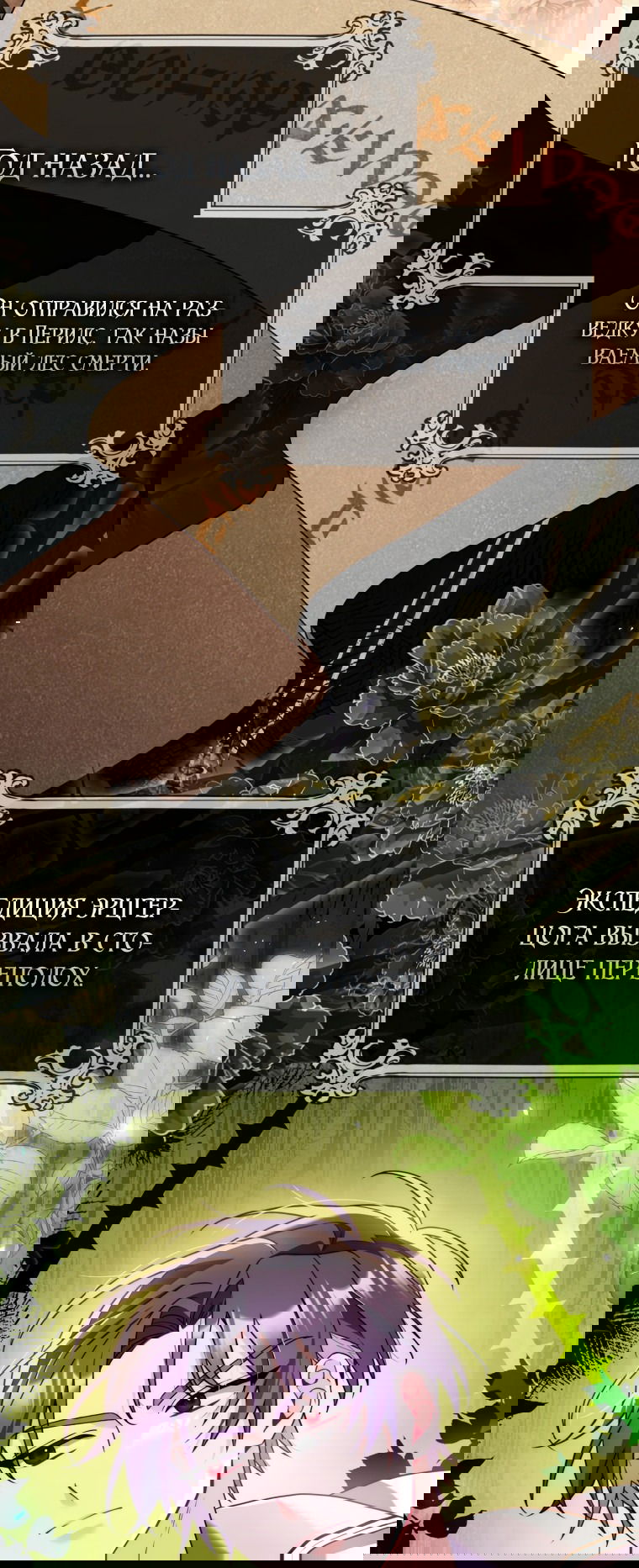Манга Я доверилась мужу и завела любовника - Глава 3 Страница 54