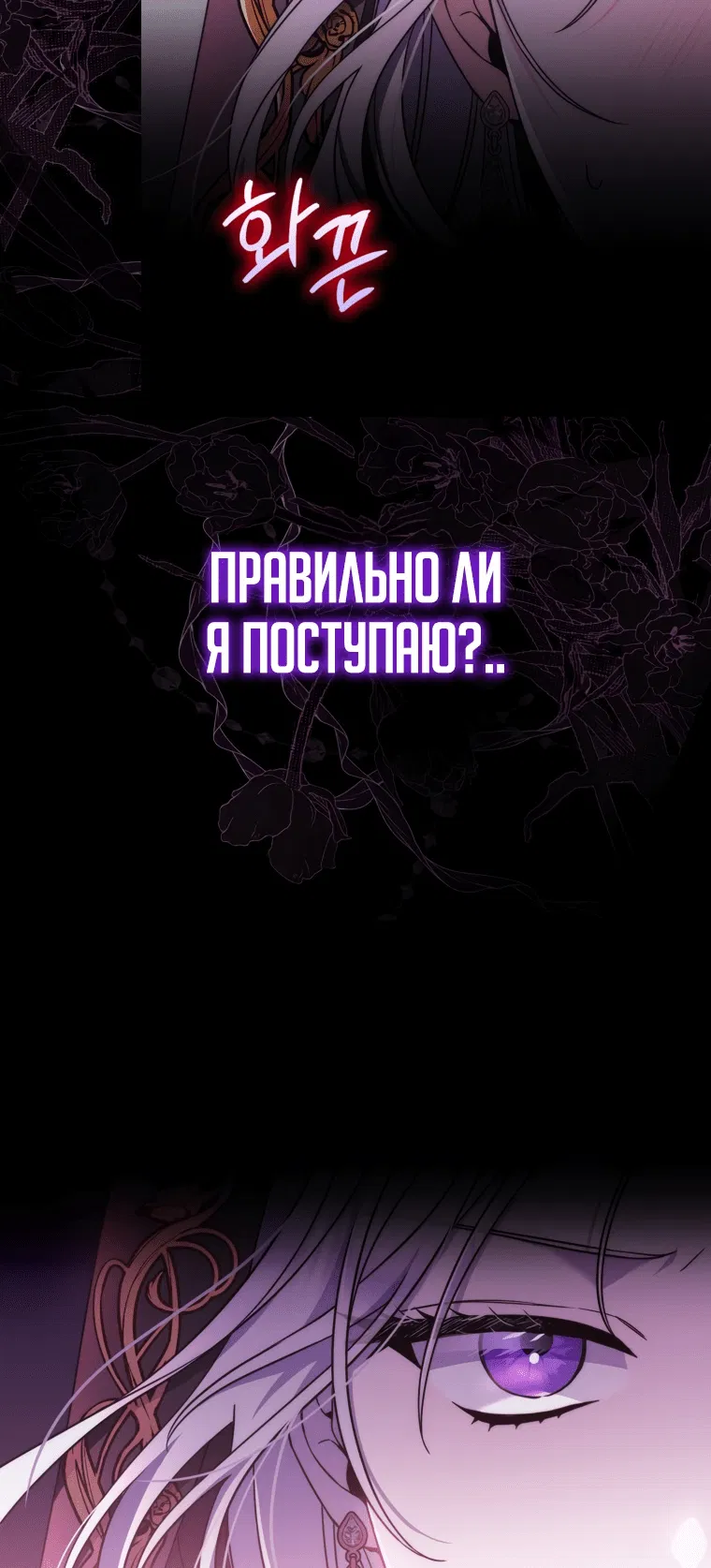 Манга Я доверилась мужу и завела любовника - Глава 1 Страница 7