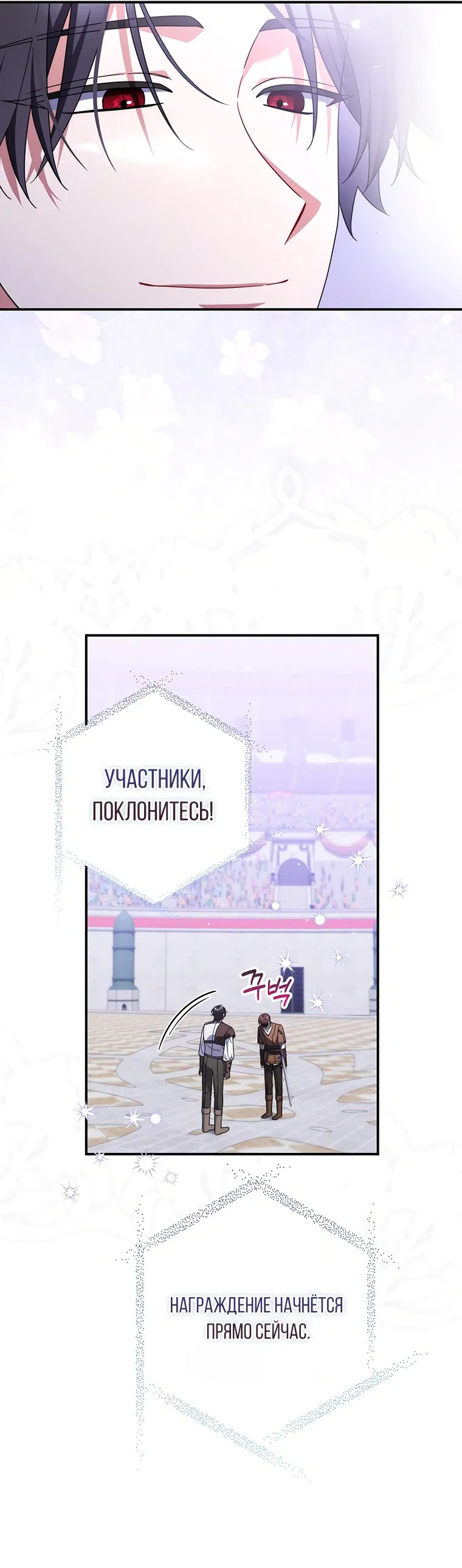 Манга Я доверилась мужу и завела любовника - Глава 31 Страница 48