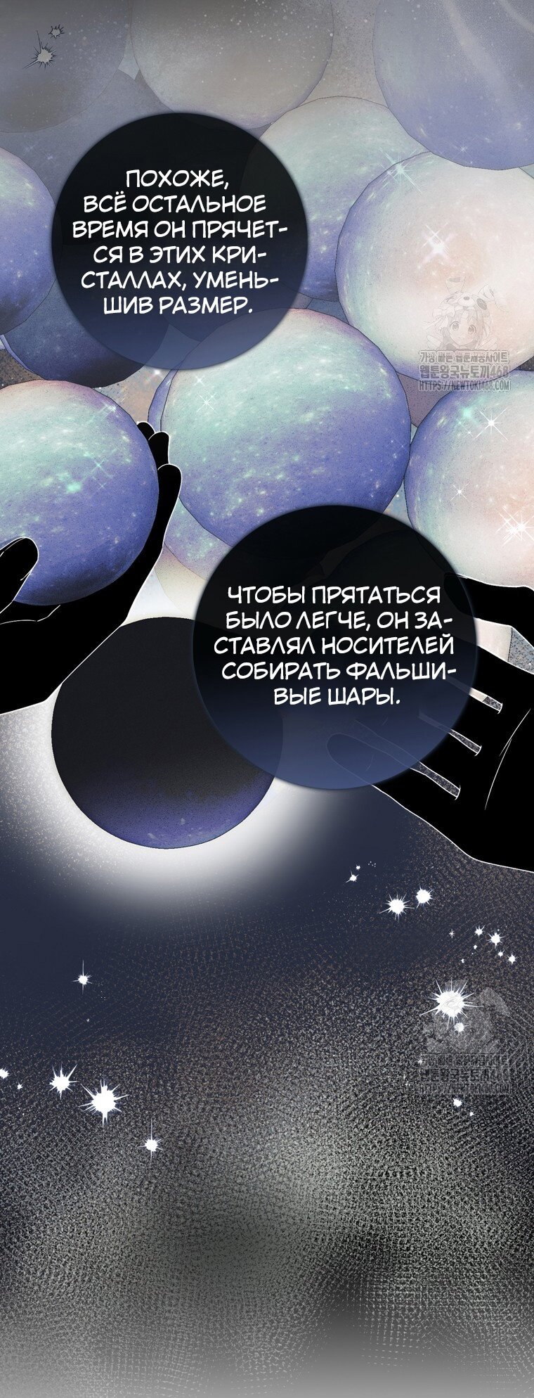 Манга Я доверилась мужу и завела любовника - Глава 69 Страница 37