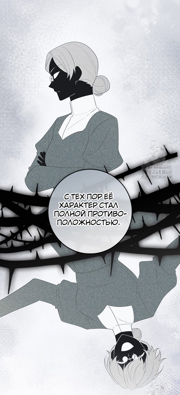 Манга Я доверилась мужу и завела любовника - Глава 68 Страница 35