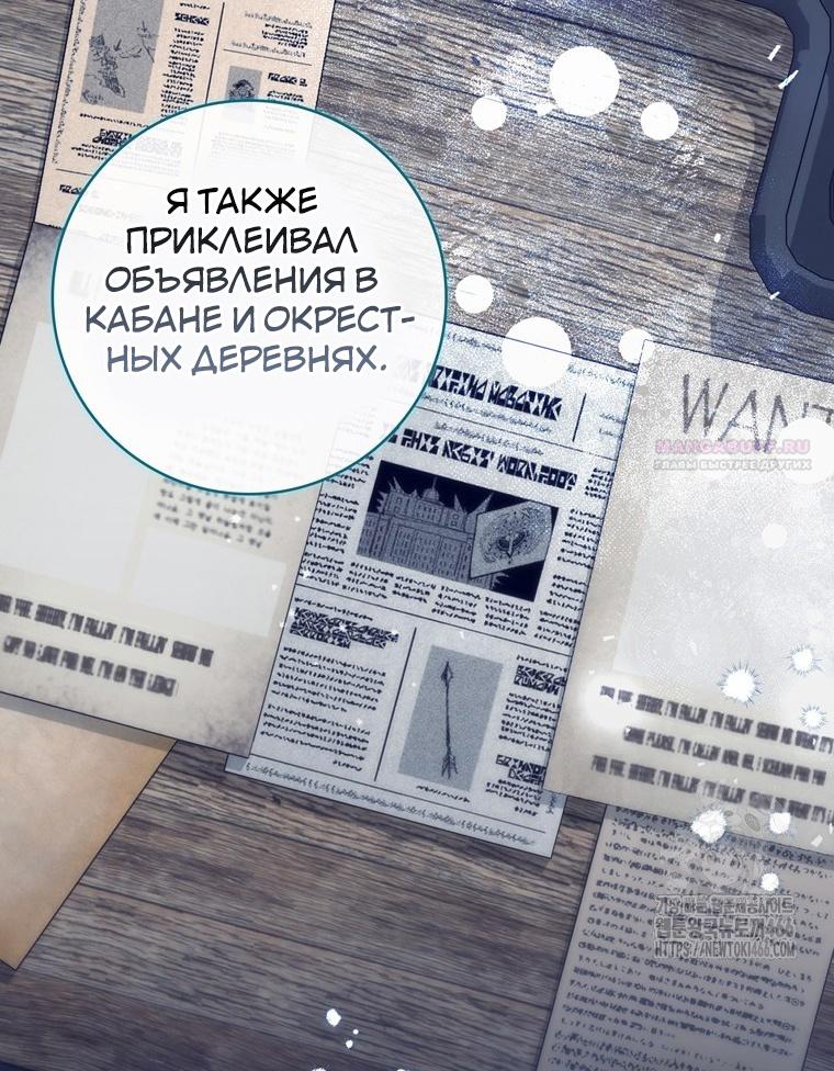 Манга Я доверилась мужу и завела любовника - Глава 62 Страница 6