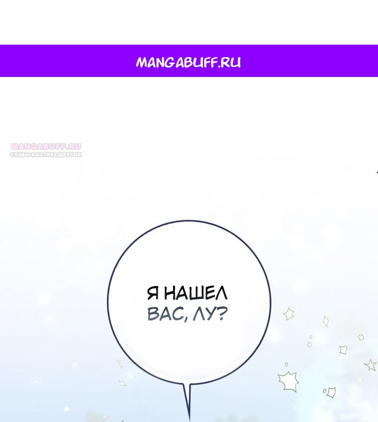 Манга Я доверилась мужу и завела любовника - Глава 62 Страница 1