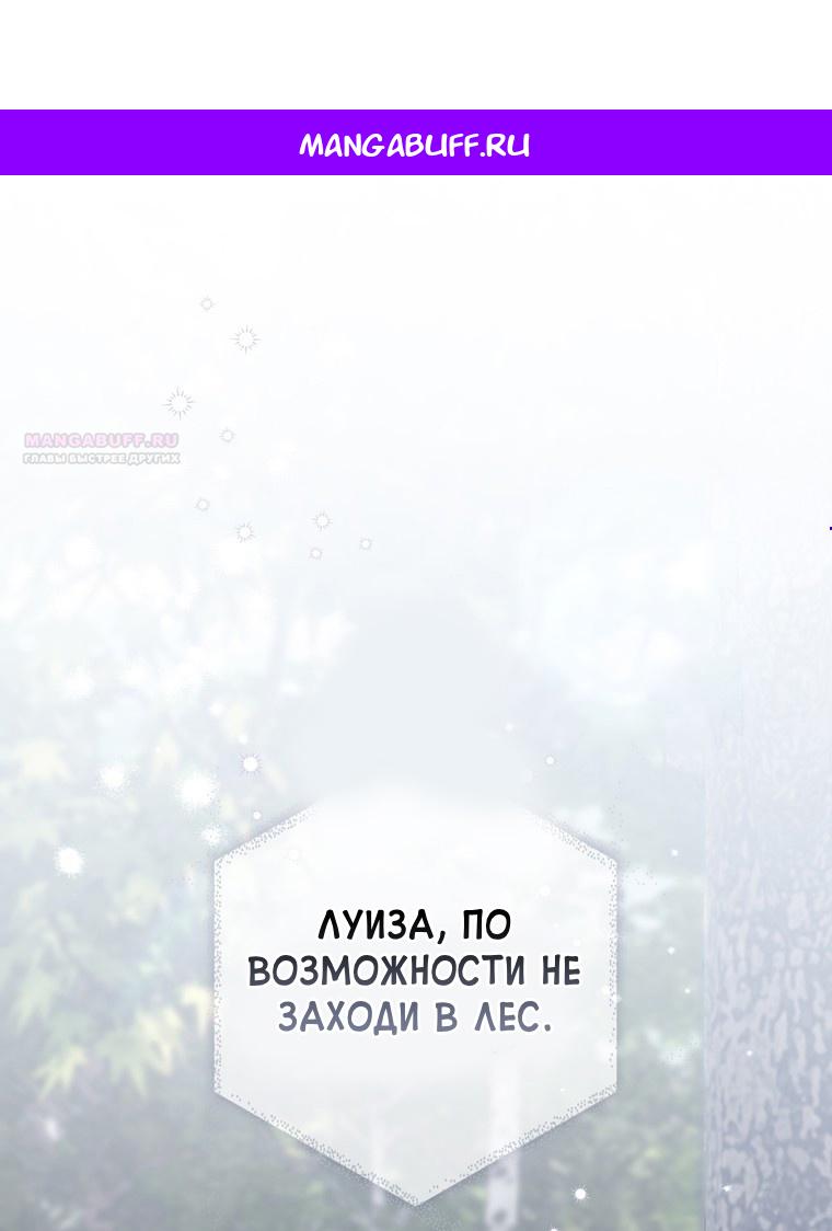 Манга Я доверилась мужу и завела любовника - Глава 60 Страница 1