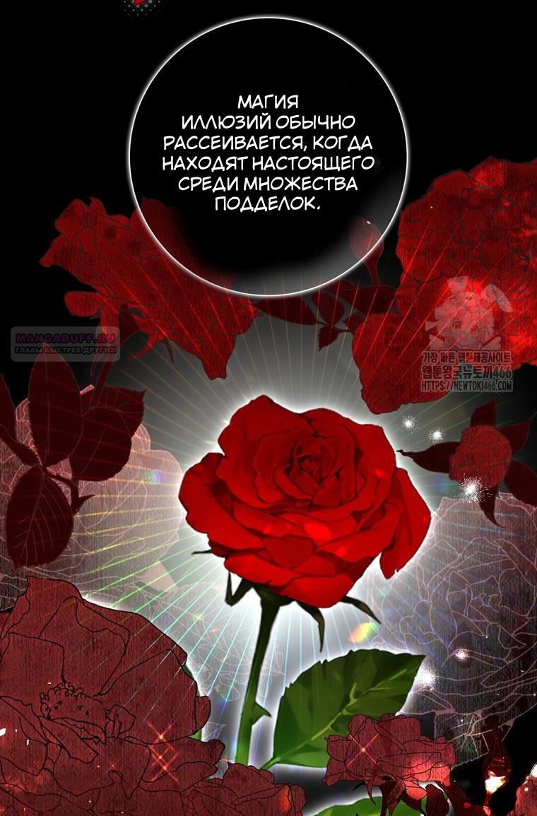 Манга Я доверилась мужу и завела любовника - Глава 58 Страница 16