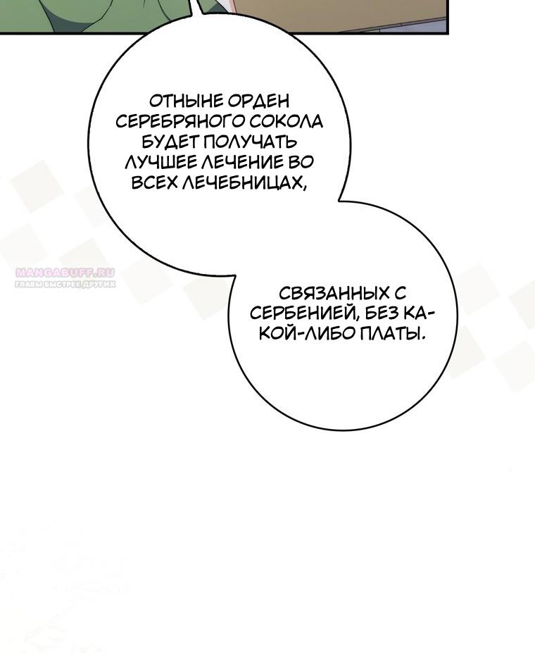 Манга Я доверилась мужу и завела любовника - Глава 56 Страница 128