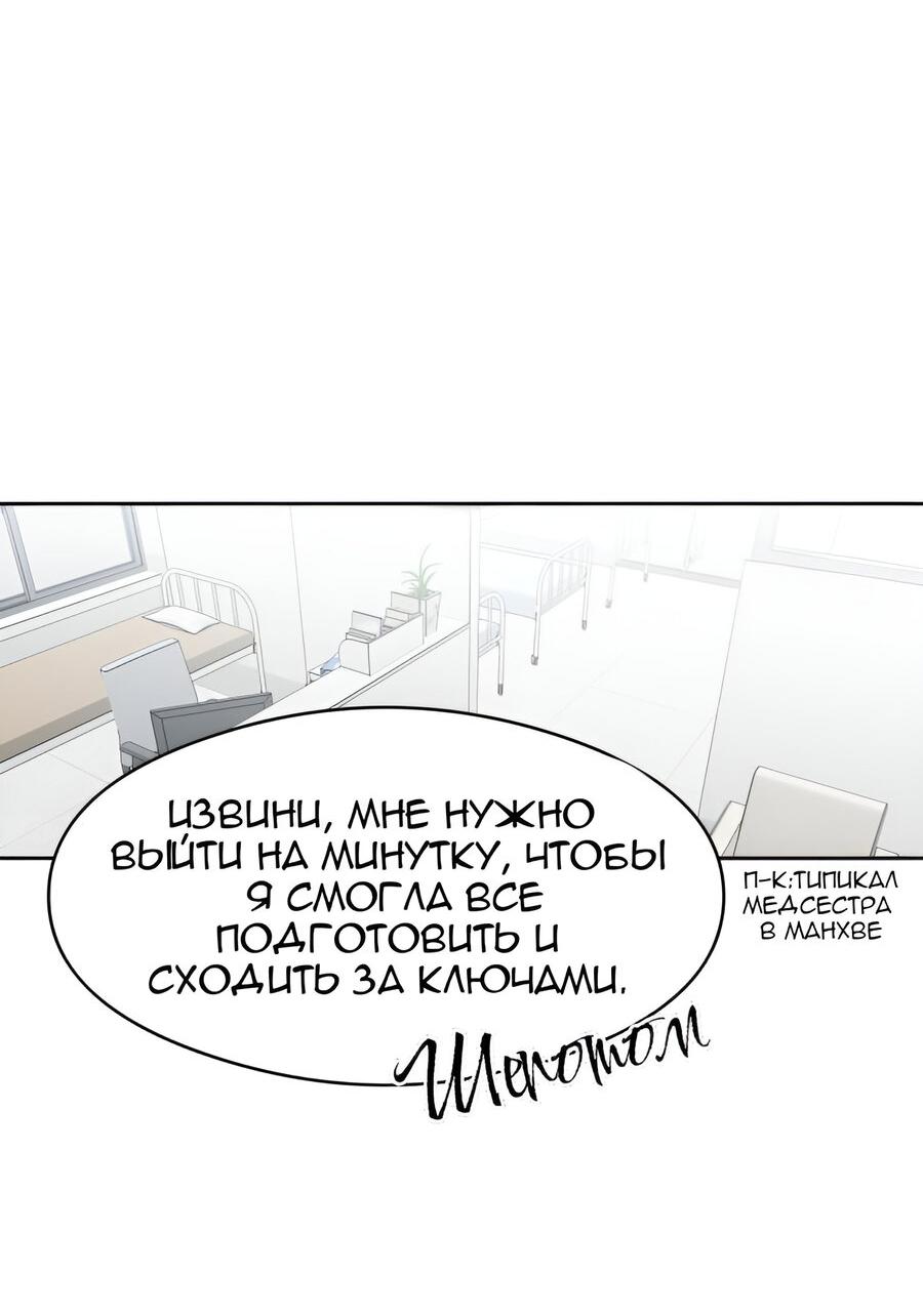 Манга Наша искренняя любовь - Глава 4 Страница 16
