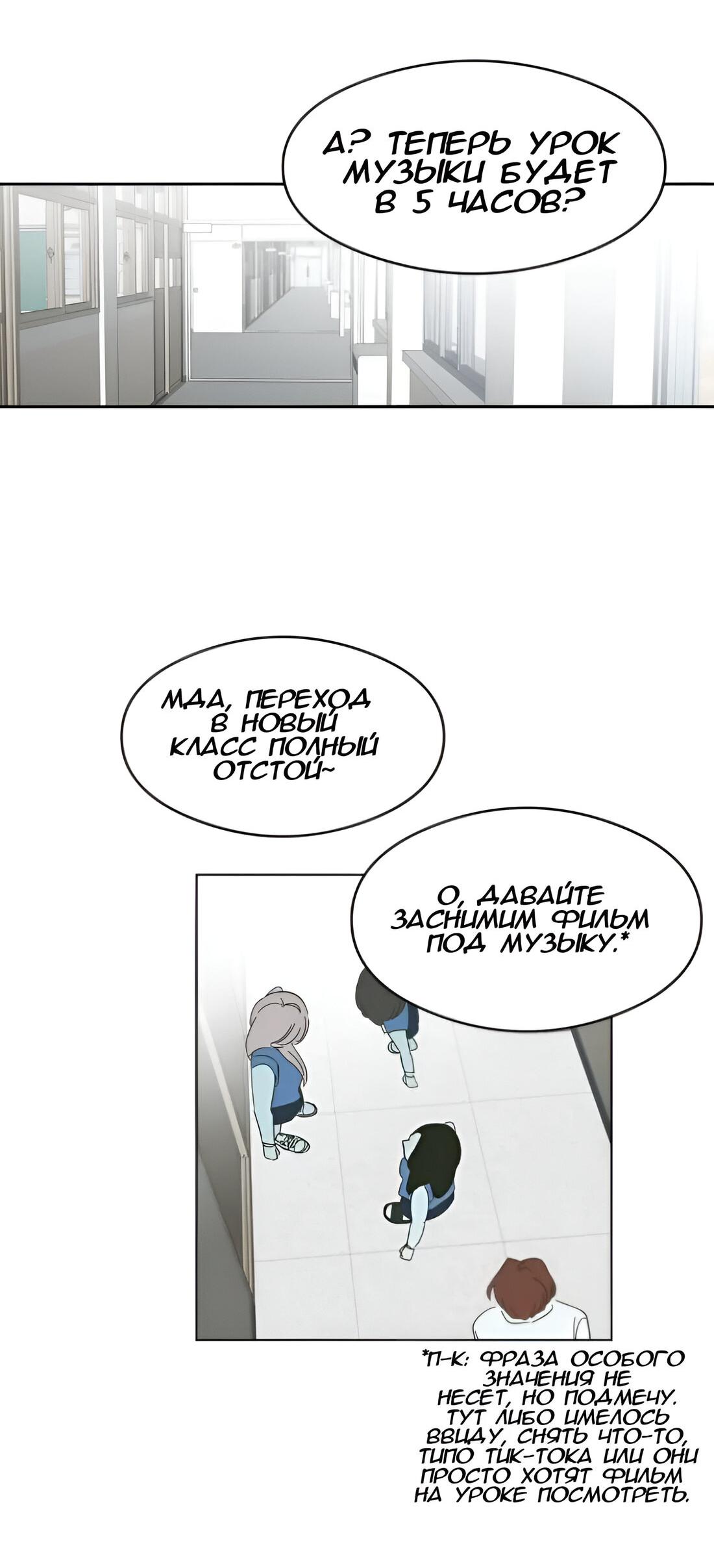 Манга Наша искренняя любовь - Глава 1 Страница 45